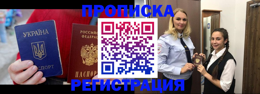 найти адрес прописки в Щёлкино