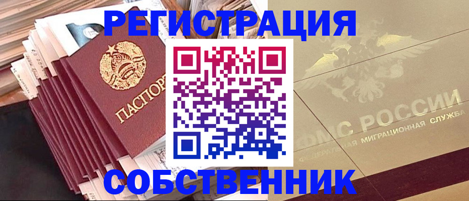 найти адрес прописки в Щёлкино